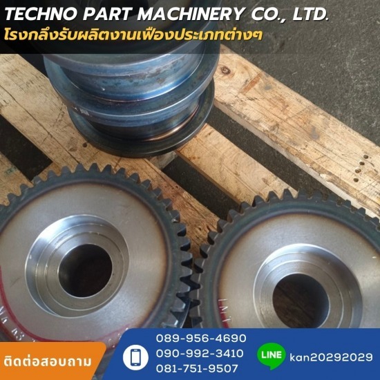 รับผลิตเฟืองทองเหลือง (ALBC 3) Worm Wheel