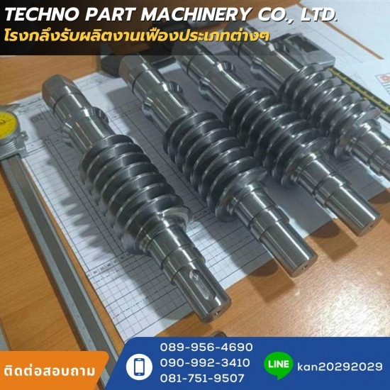 We make gears