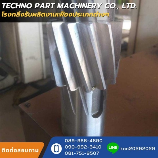 ออกแบบเฟือง - บริษัทรับผลิตงานเฟือง ชลบุรี - เทคโน พาร์ท แมชชีนเนอรรี่ 